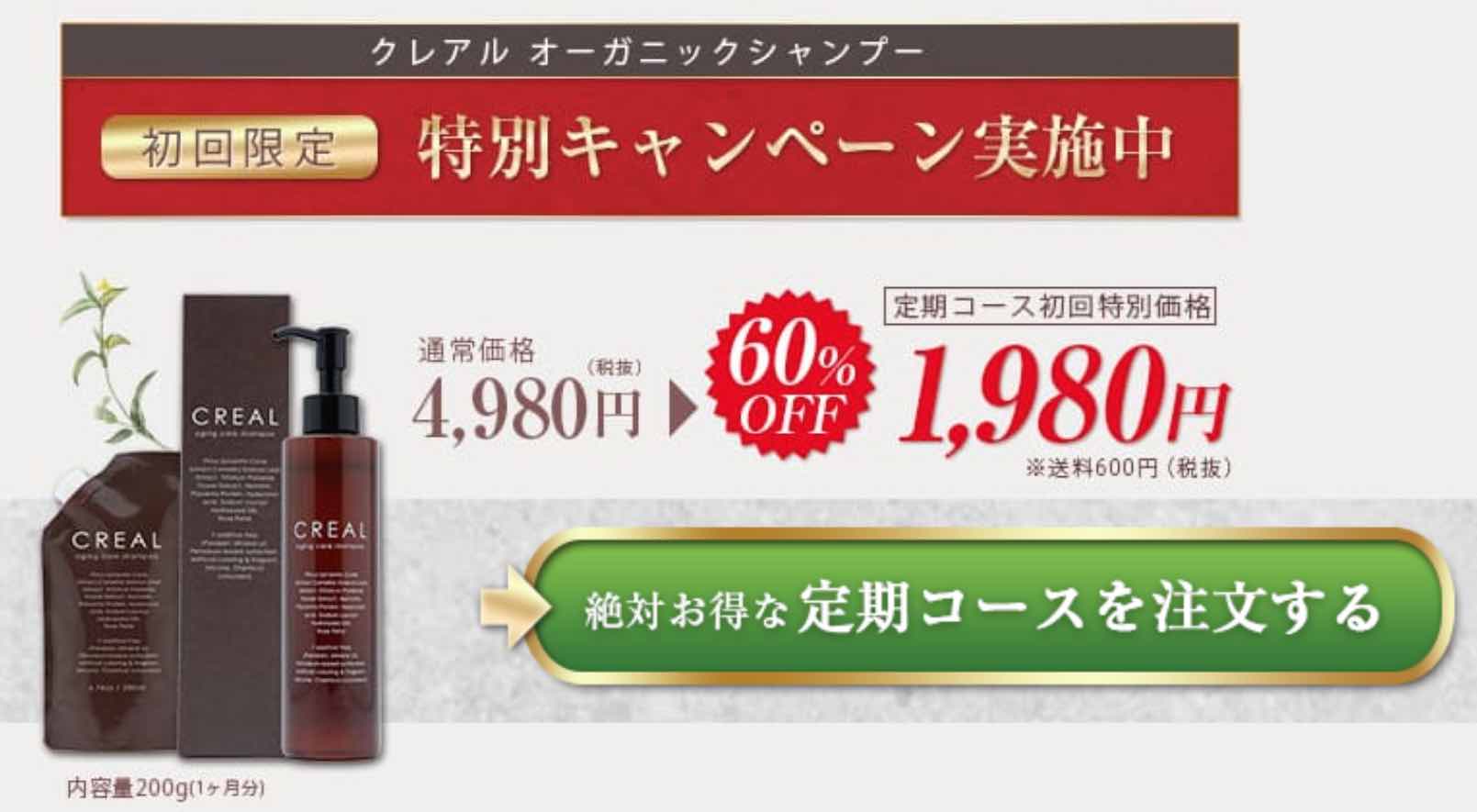 クレアルシャンプー