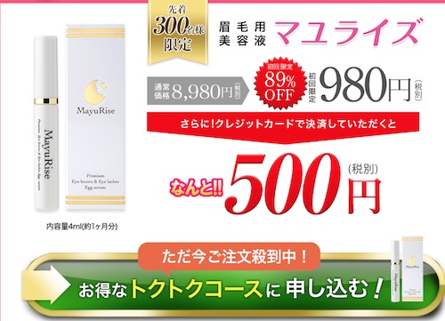 マユライズ