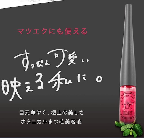 JUICY Jolie（ジューシージョリー）