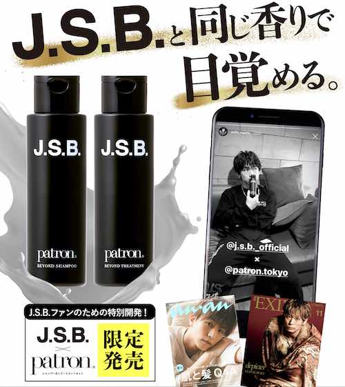 Patronシャンプー