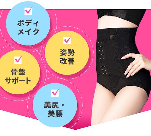 骨盤ショーツ【ギュギュギュ】