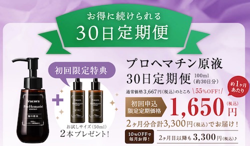 プロヘマチン原液